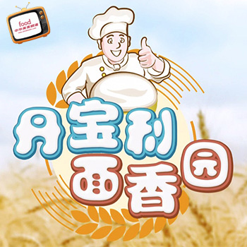 DBL面香园